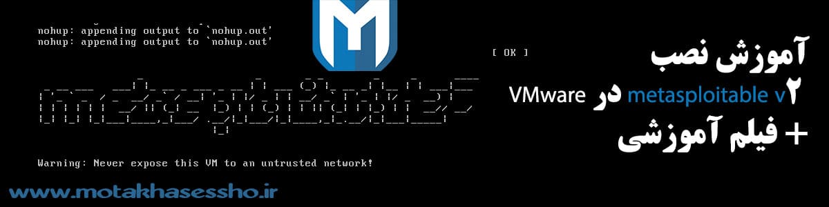 Install Metasploitable v2 on VMware Workstation (Motakhasessho min jpg