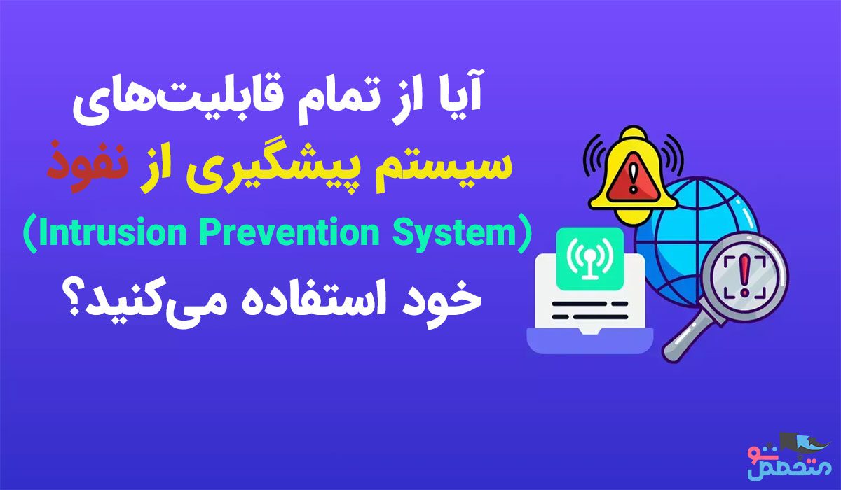 Intrusion Detection System